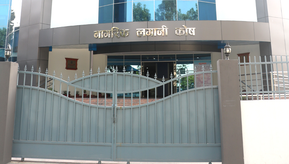 नागरिक लगानी कोष र खल्तीबीच सम्झौता