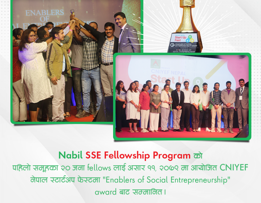 नबिल एसइईका २० जनाले पाए ‘इनेब्लर अफ सोसल अन्टरप्रेनरशीप’ अवार्ड