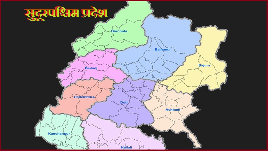 सुदूरपश्चिम सरकारले प्रादेशिक आयोजना बैङ्क व्यवस्थापन सूचना प्रणाली सञ्चालनमा ल्याउने