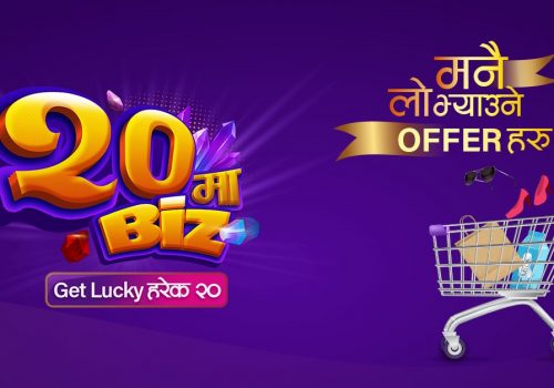 बिजबजारको “२० मा बिज” नामक अभियान आज राती १२ बजेबाट हुँदै