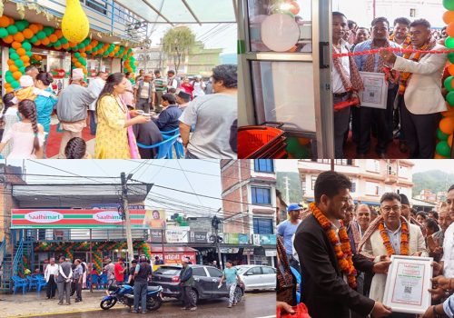 साथीमार्टको १०५ औं शाखा धुलिखेलमा