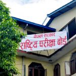 कम्प्युटर साइन्स विषयको समूहीकरण सम्बन्धमा स्पष्ट पार्दै परीक्षा बोर्ड