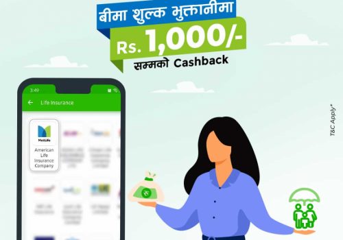 इसेवाबाट मेट लाइफको प्रिमियम भुक्तानी गर्दा एक हजारसम्म क्यासब्याक पाइने