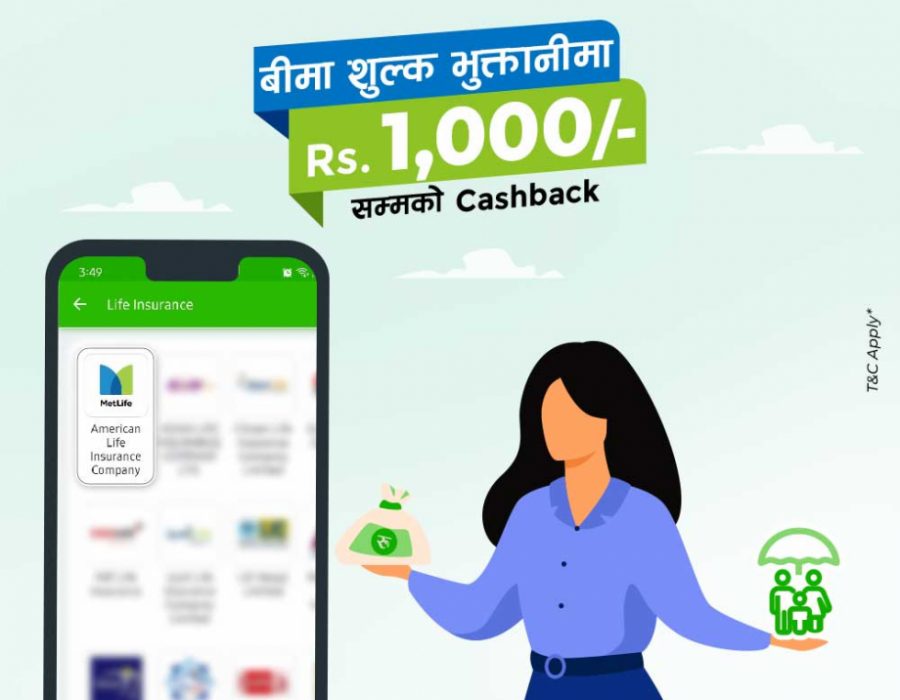 इसेवाबाट मेट लाइफको प्रिमियम भुक्तानी गर्दा एक हजारसम्म क्यासब्याक पाइने