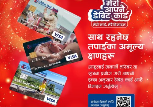 ग्लोबल आइएमई बैंकका ग्राहकले आफ्नै तस्बिर अंकित डेबिट कार्ड लिन पाउने