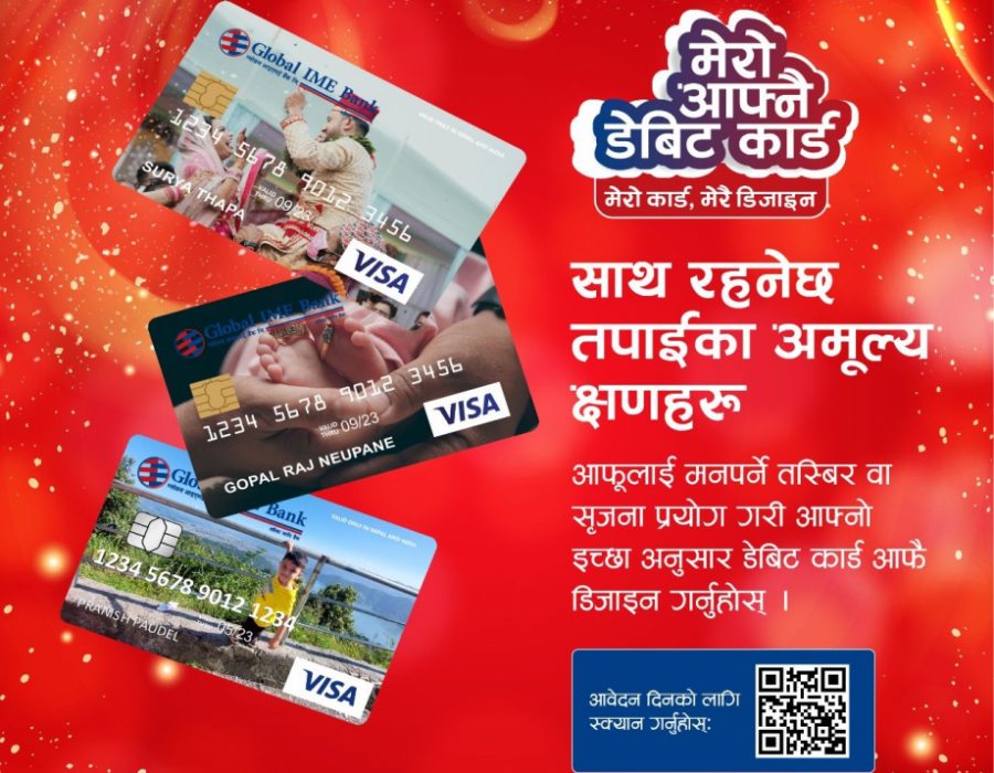 ग्लोबल आइएमई बैंकका ग्राहकले आफ्नै तस्बिर अंकित डेबिट कार्ड लिन पाउने