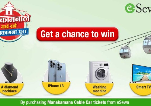 इसेवाबाट मनकामना केबलकारको टिकट काट्दा हिराको हार लगायतका थुप्रै पुरस्कार