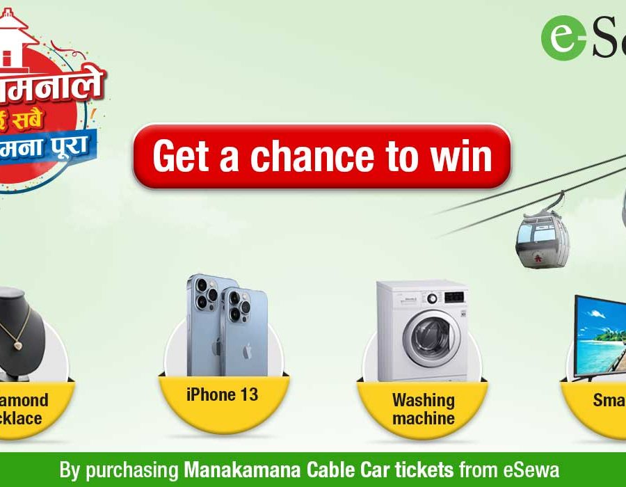 इसेवाबाट मनकामना केबलकारको टिकट काट्दा हिराको हार लगायतका थुप्रै पुरस्कार