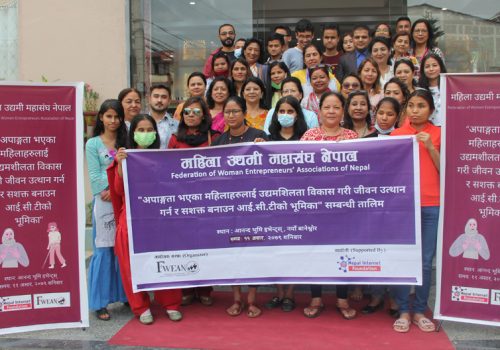 अपाङ्गगता भएका महिला तथा पुरुषलाई उद्यमशिल बनाउन सूचना प्रविधि सम्बन्धि तालिम