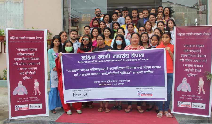 अपाङ्गगता भएका महिला तथा पुरुषलाई उद्यमशिल बनाउन सूचना प्रविधि सम्बन्धि तालिम