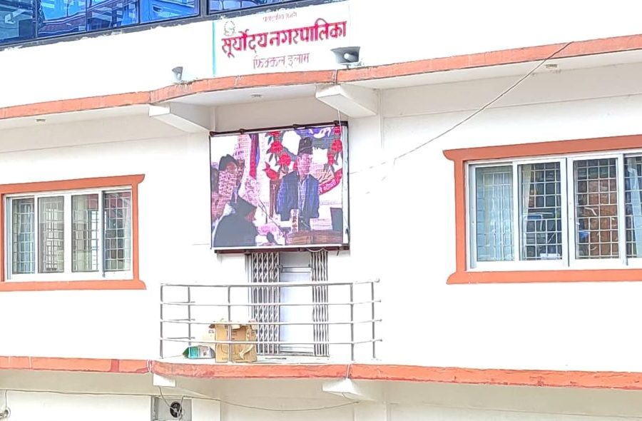 सूर्योदयको कार्यपालिका बैठक डिजिटल डिस्प्लेमा