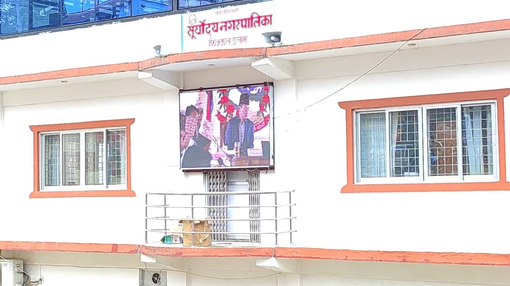 सूर्योदयको कार्यपालिका बैठक डिजिटल डिस्प्लेमा