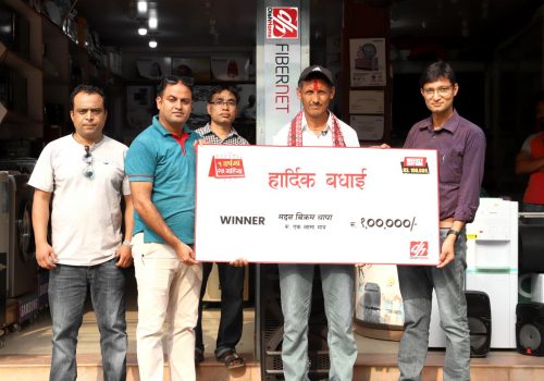 डिशहोमका ग्राहकले जिते रु एक लाख उपहार