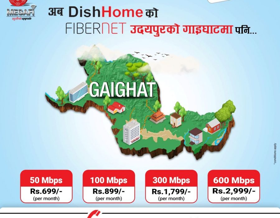 डिशहोम फाइबरनेटको सेवा उदयपुरको गाइघाटमा