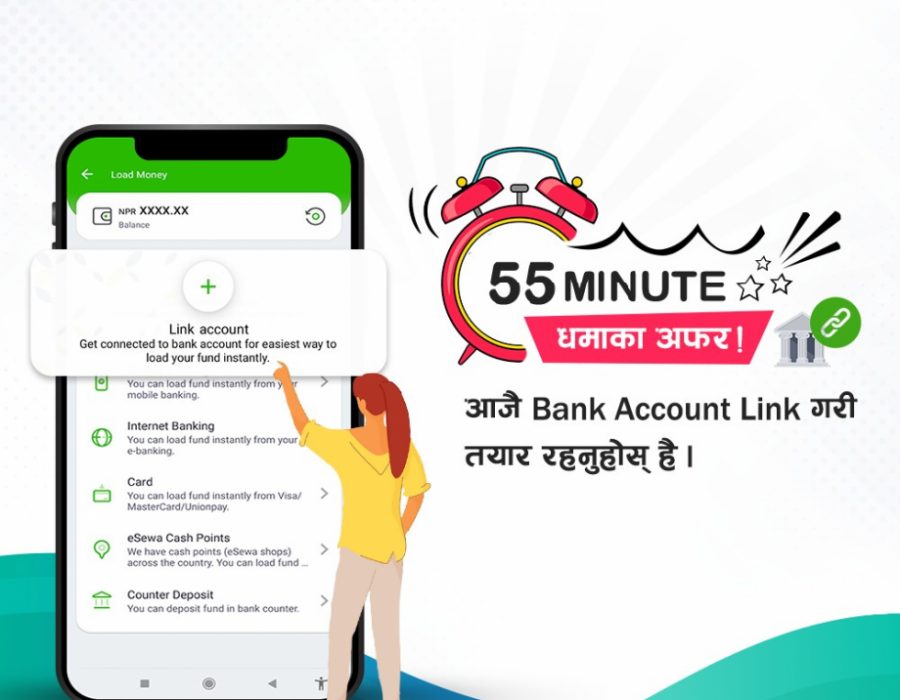 इसेवाको “५५ मिनेटको धमाका अफर”, बैंक एकाउन्ट लिंक गरेर कारोबार गर्दा क्यासब्याक पाइने