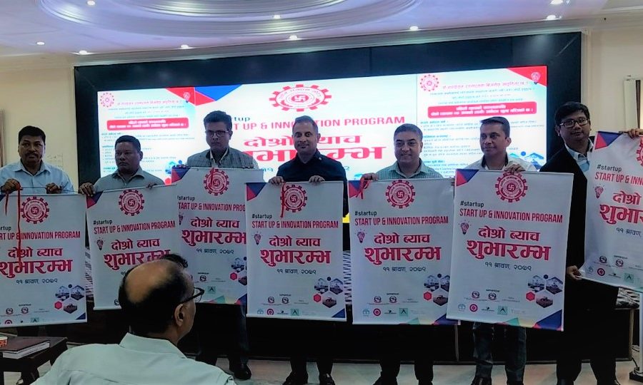 २० ओटा नयाँ स्टार्टअपहरु खोज्दै उद्योग संगठन मोरङ, पहिलो व्याच सकियो र दोश्रो व्याच शुरु