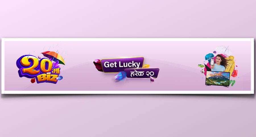 बिजबजारको भारी छुट सहितको “२० मा BIZ” क्याम्पेनमा स्मार्टफोन जित्न सकिने