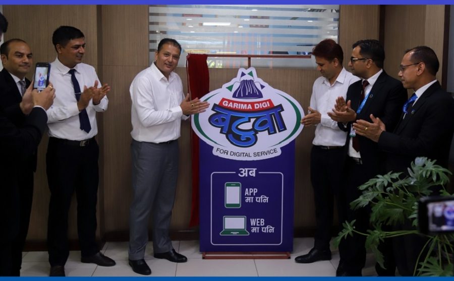 गरिमा विकास बैंकको मोबाईल एप अब ‘डिजि बटुवा’