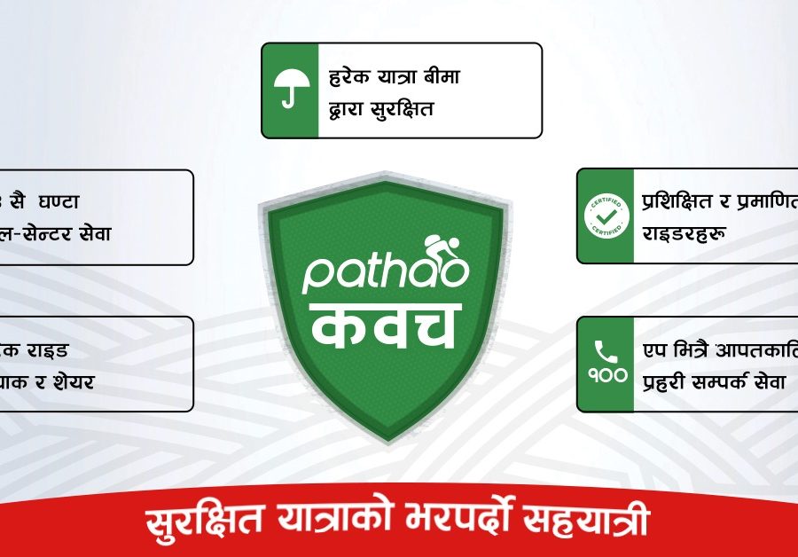 पठाओले शुरु गर्यो ‘पठाओ कवच’ अभियान, सेवाग्राही र राइडरलाई पाँच सुबिधा