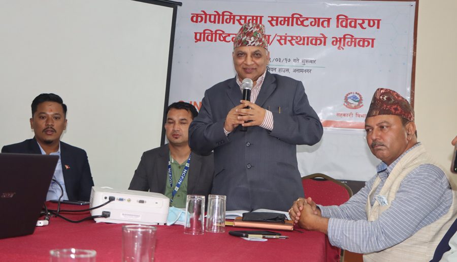 कोपोमिसमा विवरण प्रविष्ट नगर्ने सहकारीलाई जरिवाना गर्ने चेतावनी