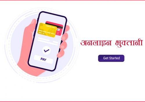 स्वास्थ्य बीमाको अनलाइन नवीकरण पेमेन्ट अब वालेट र आइपीएसबाट गर्न सकिने