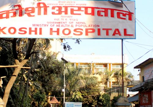 कोशी अस्पतालमा ल्याब रिपोर्टलाई अनलाइन प्रणालीमा लैजाने तयारी