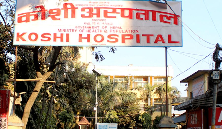 कोशी अस्पतालमा ल्याब रिपोर्टलाई अनलाइन प्रणालीमा लैजाने तयारी