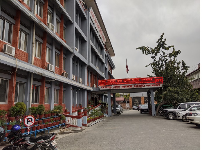 सञ्चार मन्त्रालयमा प्रवक्ता आज नियुक्त हुँदै