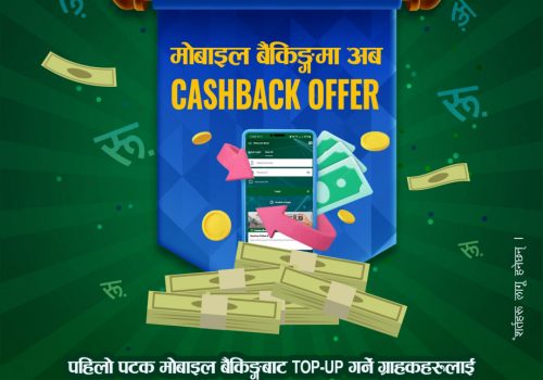 Sanima Bank announces Mobile Banking campaign with special offers