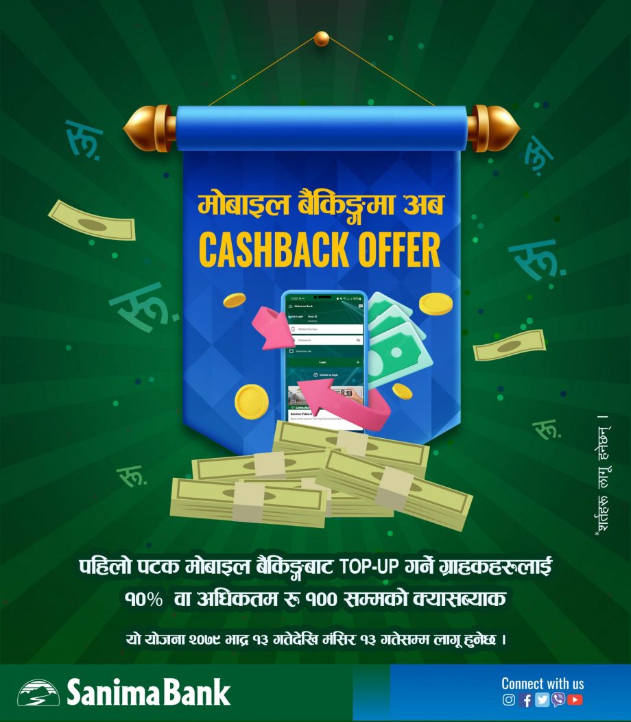 Sanima Bank announces Mobile Banking campaign with special offers