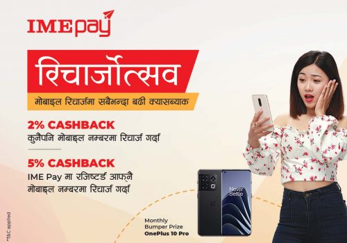 आइएमई पे एपको टपअपमा नयाँ क्यासब्याक अफर अध्यावधिक