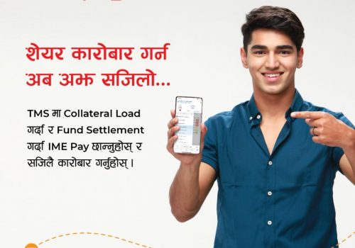 टिएमएस खरिदको भुक्तानी तथा कोल्याटरल लोड अब आइएमई पेमार्फत