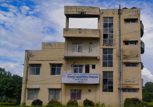 कृषि इन्जिनियरिङको पढाइ सुरु