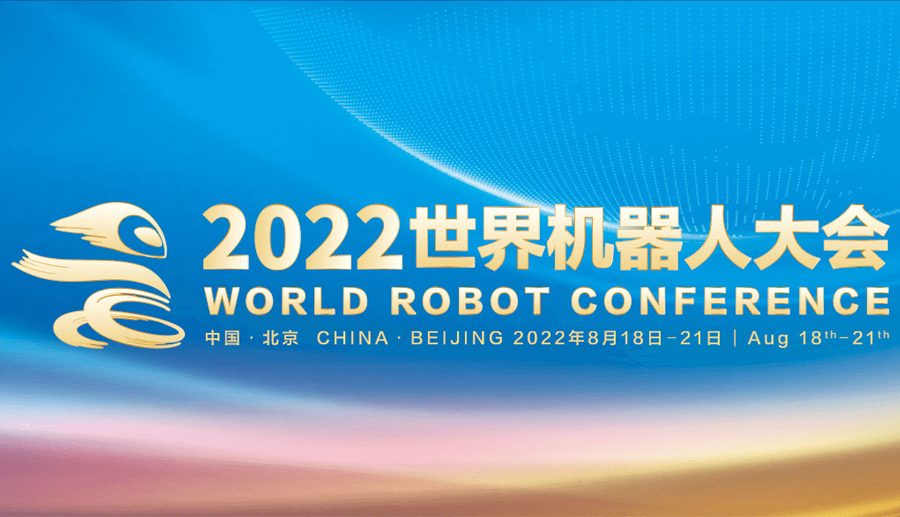 बेइजिङमा विश्व रोबोट सम्मेलन २०२२ आयोजना हुने