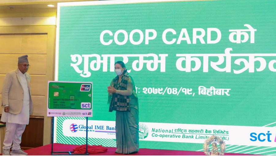 सहकारीहरूका लागि ‘कोप कार्ड’ सेवा