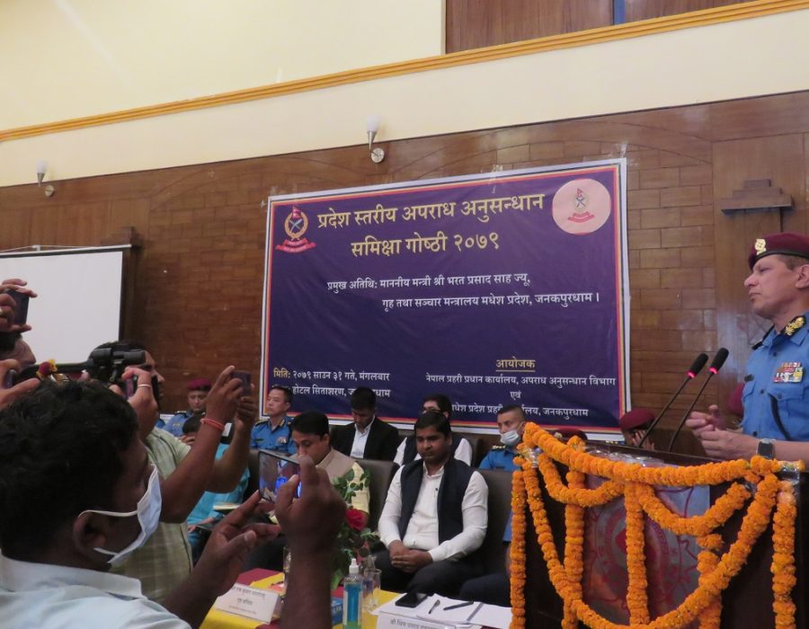 नेपाल प्रहरी प्रविधिमैत्री हुनुपर्ने मधेश प्रदेशका गृहमन्त्री साहको भनाई