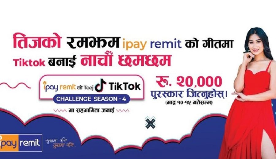 ‘आइ पे’को तीज गीतमा नाचौँ छमछम योजना