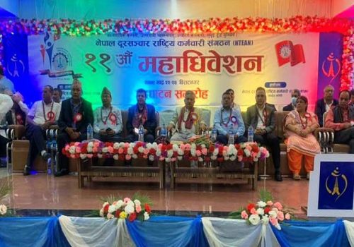 एनटिनको ११औं महाधिवेशन सम्पन्न, फुयाँलको नेतृत्वमा नयाँ कार्यसमिति चयन