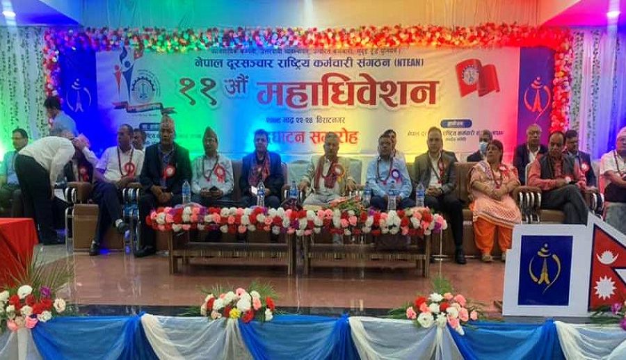 एनटिनको ११औं महाधिवेशन सम्पन्न, फुयाँलको नेतृत्वमा नयाँ कार्यसमिति चयन