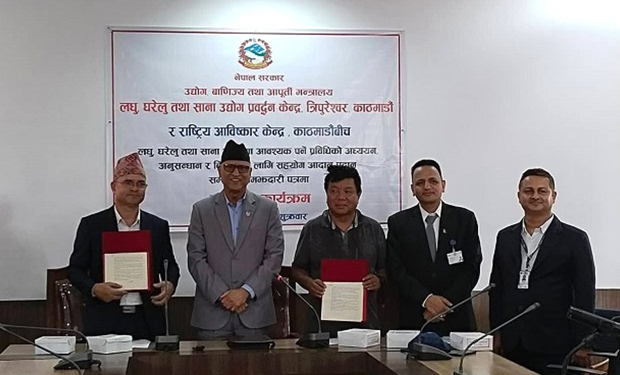 राष्ट्रिय आविष्कार केन्द्रले सिन्केधुप र दाँत कोट्याउने सिन्का उत्पादन गर्ने