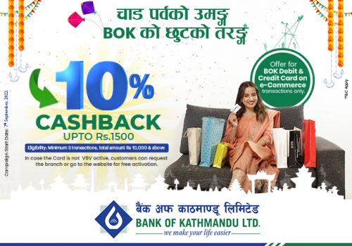बैंक अफ काठमाण्डूको कार्डबाट ईकमर्श कारोबार गर्दा रु.१५०० सम्म नगद फिर्ता