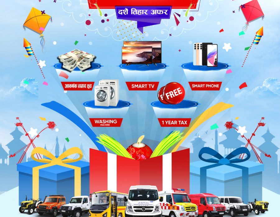 फोर्स मोटर्सको दशैँ तिहार अफर