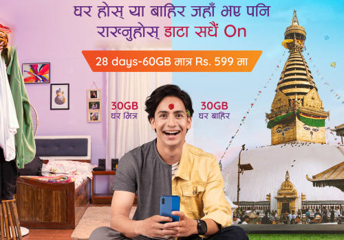 This festival Ncell launches innovative ‘Home and Away Data Pack’