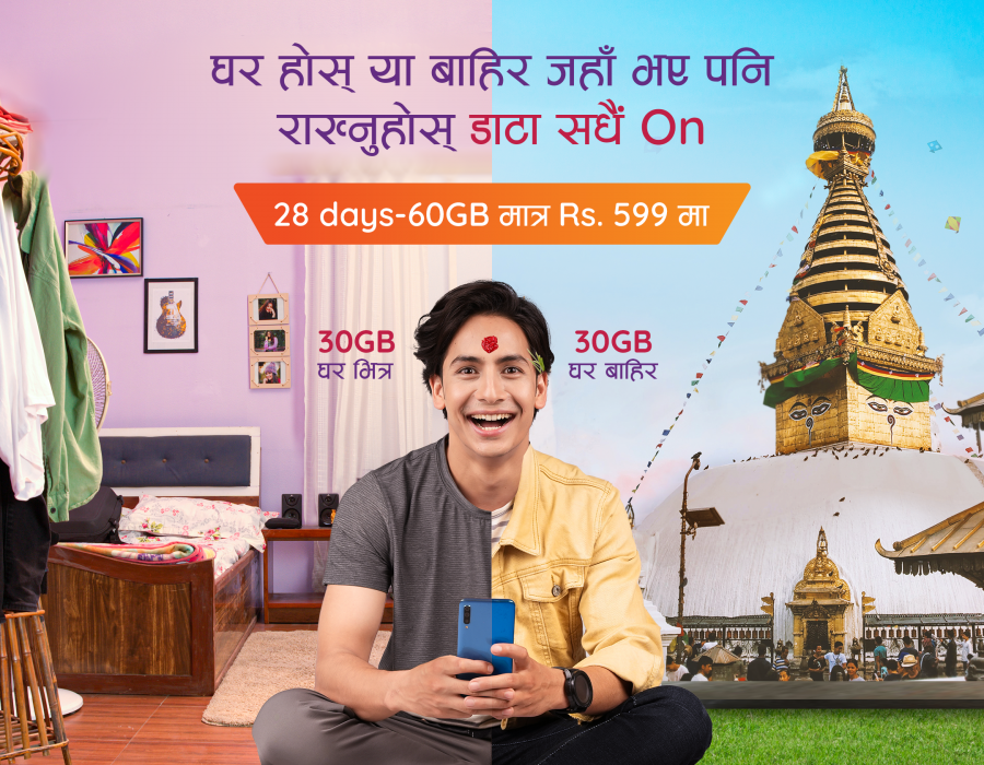 एनसेलको आकर्षक चाडपर्व योजना ‘होम एन्ड अवे डाटा प्याक’