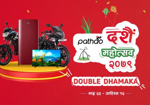 पठाओले ‘दशैं महोत्सव २०७९’ आयोजना गर्दै, बम्पर उपहारमा बजाज पल्सर र डिस्कभर