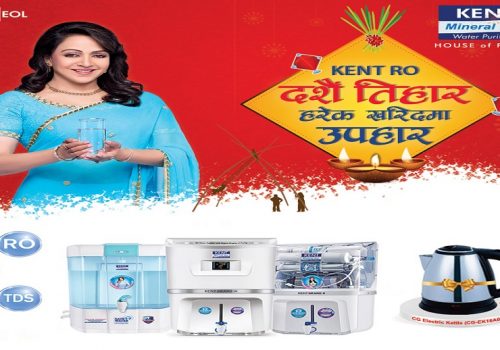 केन्ट आरओको दशैं तिहार २०७९ अफर