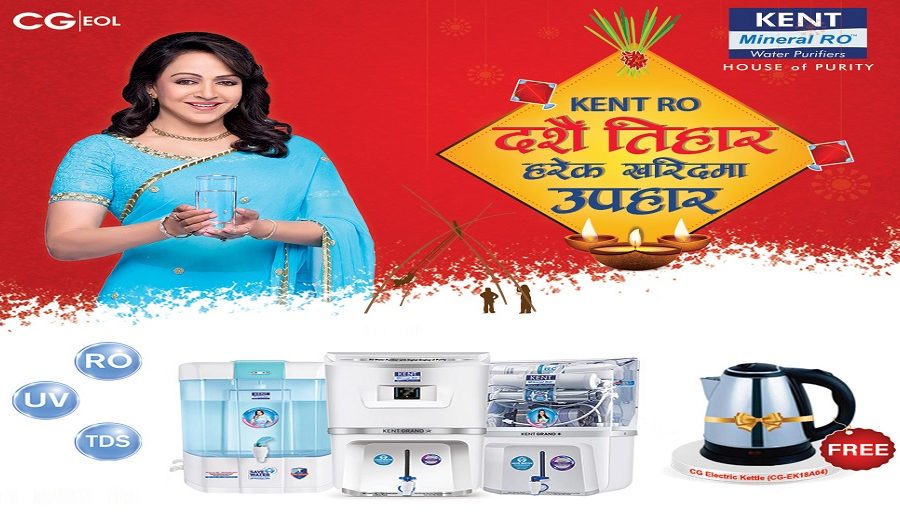 केन्ट आरओको दशैं तिहार २०७९ अफर