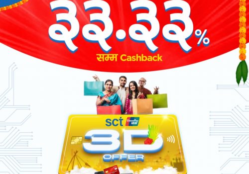 स्मार्टच्वाइस टेक्नोलोजिजको दसैँ अफरः थ्री डी अफर र तेत्तिस प्रतिशतसम्म छुटको व्यवस्था