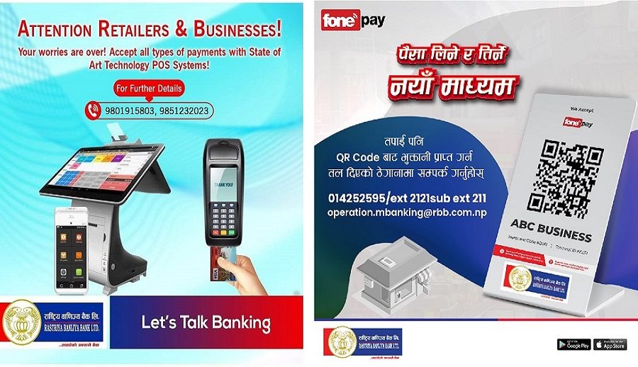 क्यूआर र पोसबाट किनबेच गर्दा वाणिज्य बैंकले पैसा फिर्ता दिने