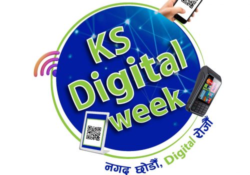 कामना सेवा विकास बैंकद्वारा डिजीटल वीक सार्वजनिक